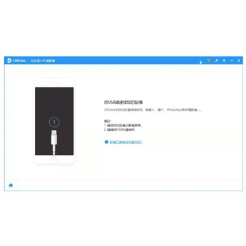 Tenorshare UltData LINE Recovery Line資料救援 台灣總代理