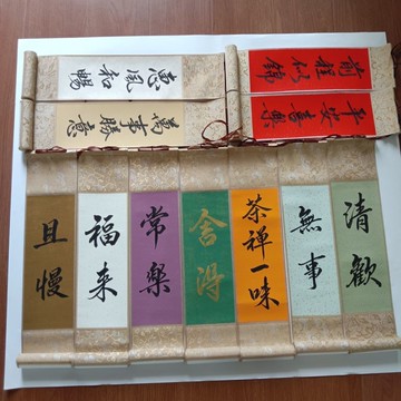 💎臺灣出貨🌈免運💎迷你小掛軸捨得書寫真跡書法中式書房裝飾掛畫茶室客廳字【可開票】