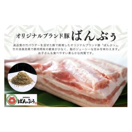 ふるさと納税 ブランド豚「ばんぶぅ」豚バラブロック1本 ばんぶぅ 豚肉 豚バラ肉 ブロック肉 しゃぶしゃぶ 焼き肉 豚バラ 真空パック しゃぶし.. 茨城県小美玉市