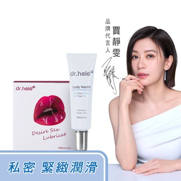 【白癡公主推薦｜緊緻潤滑組】皇后私密專用緊實潤澤凝膠30ml+愛如潮水隱形膠囊(10入/盒)