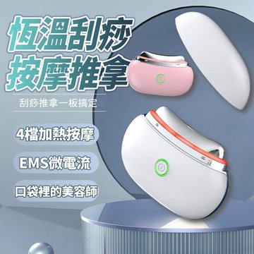 s1智能臉部砭石刮痧板 加熱電動震動按摩器 智能臉部砭石刮痧板按摩器 按摩器電動刮痧儀 臉部腿部刮痧