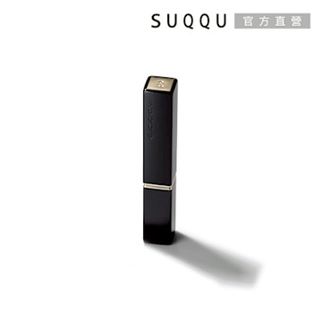 SUQQU 晶采絲絨唇膏殼(晶采絲絨唇膏專用)