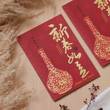 新年燙金賀年卡/新春如意 (公版10入裝) #3208