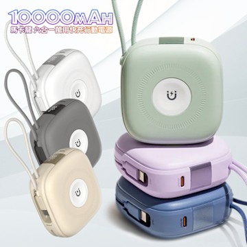 SOLiDE Macaron 馬卡龍W1185C 六合一萬用快充行動電源 10000mAh
