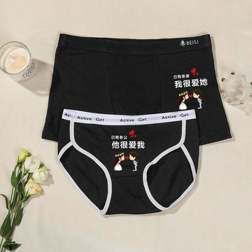熱搜爆款🔍情侶內褲一男一女個性可愛創意性感情侶款內衣套裝純棉抗菌100%棉J285