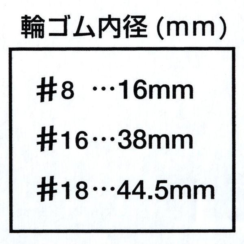 共和「現場のチカラ」 輪ゴム ラバーバンド オリジナル #18 1箱（30g）