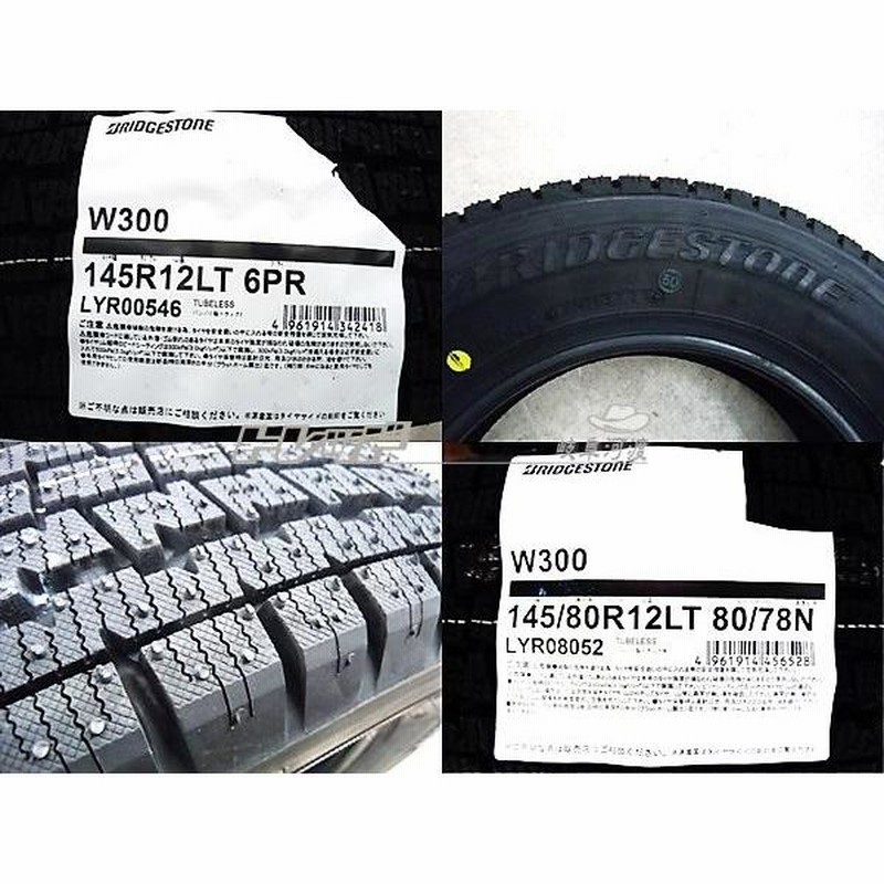 軽トラ用 2018年製 BS W300 新表記145/80R12 LT　送料無料