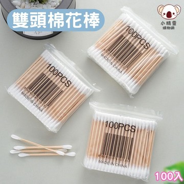 🔥台灣當天出貨🔥 雙頭清潔棉花棒 掏耳朵棉花棒 清潔棉花棒 化妝卸妝衛生棒