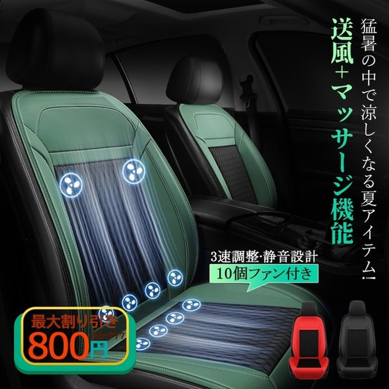 送料無料 カーシートカバー 軽自動車 汎用 シートカバー 蒸れない 涼しい ファン内蔵 3速調整 静音設計 車 運転 暑さ対策 自動起動 停止機能 通販 Lineポイント最大0 5 Get Lineショッピング