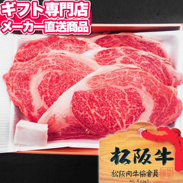 肉の日 肉 ギフト ステーキ お取り寄せグルメ 高級 ブランド牛 A4 A5 松阪牛 ステーキ用 ロース 200g×5枚 A-4等級以上 証明書付き メーカー直送