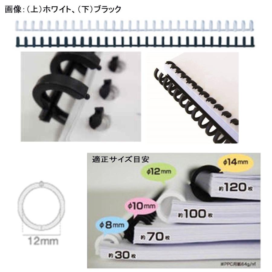 カール ルーズリング12mm ホワイト LR-3012-W