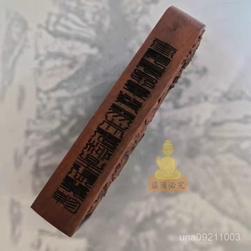 台灣出貨🔥法器 招財道用品法器 令牌雷擊棗木五雷號令令牌 擋是非避小人法器 開運法器 辟邪擋災令牌 收藏工藝品擺件