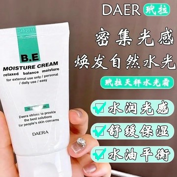 DAERA玳拉水亮面霜 天秤面霜 鎖水 保溼 舒緩 妝前面霜 水光補水 韓國面霜 換季面霜