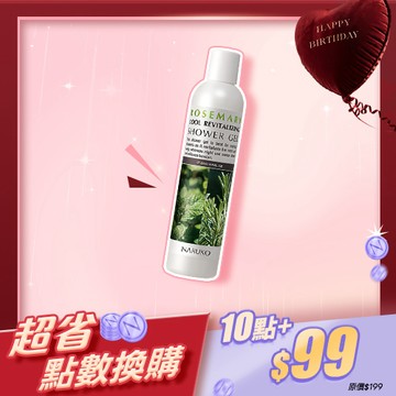 超省點數換購【NARUKO】迷迭香醒神沁涼沐浴露250ml