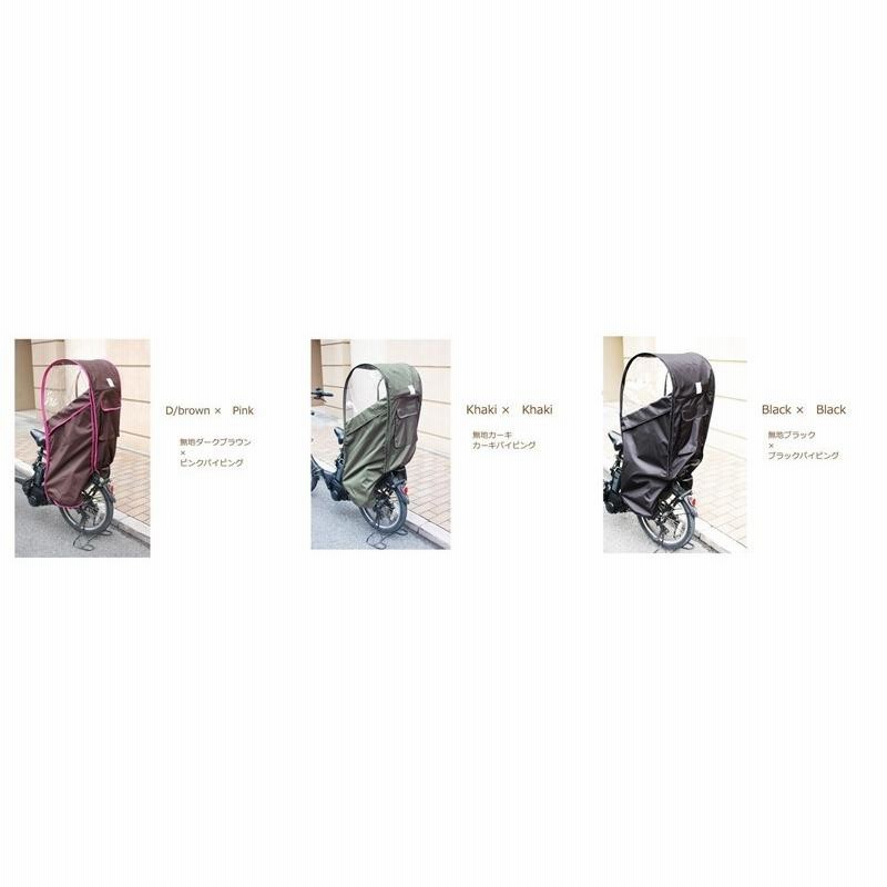 男女兼用 Sorayu レイン リアシート用レインカバー（自転車 カーキ色 アクセサリー