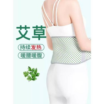 艾草發熱護腰帶男女士腰部腹帶保暖護肚子防著涼老人秋冬熱敷防寒