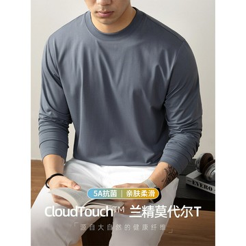 CloudTouch?240G重磅蘭精莫代爾棉長袖T恤男高端親膚打底衫秋冬鑫弘-衣錦男裝