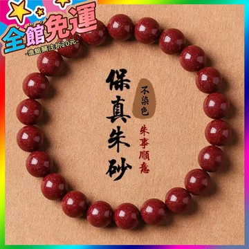 🌸台灣出貨🌸 靈月閣紫金砂手串素圈本命年平安護身符女士轉運珠手鏈女爆款佛珠 🥇滿額免運🥇X370-11-A