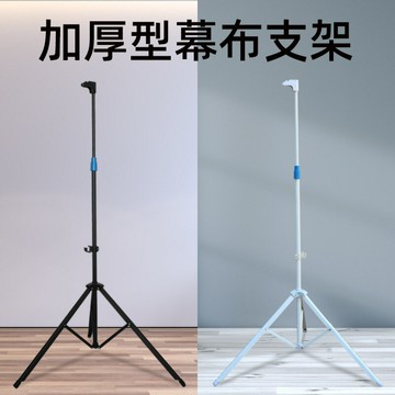 投影幕布 投影布 投影屏 投影幕布支架桿戶外落地三腳架簡易幕布改裝E型投影儀幕布支架