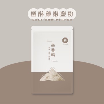 鹽酥雞椒鹽粉｜100公克