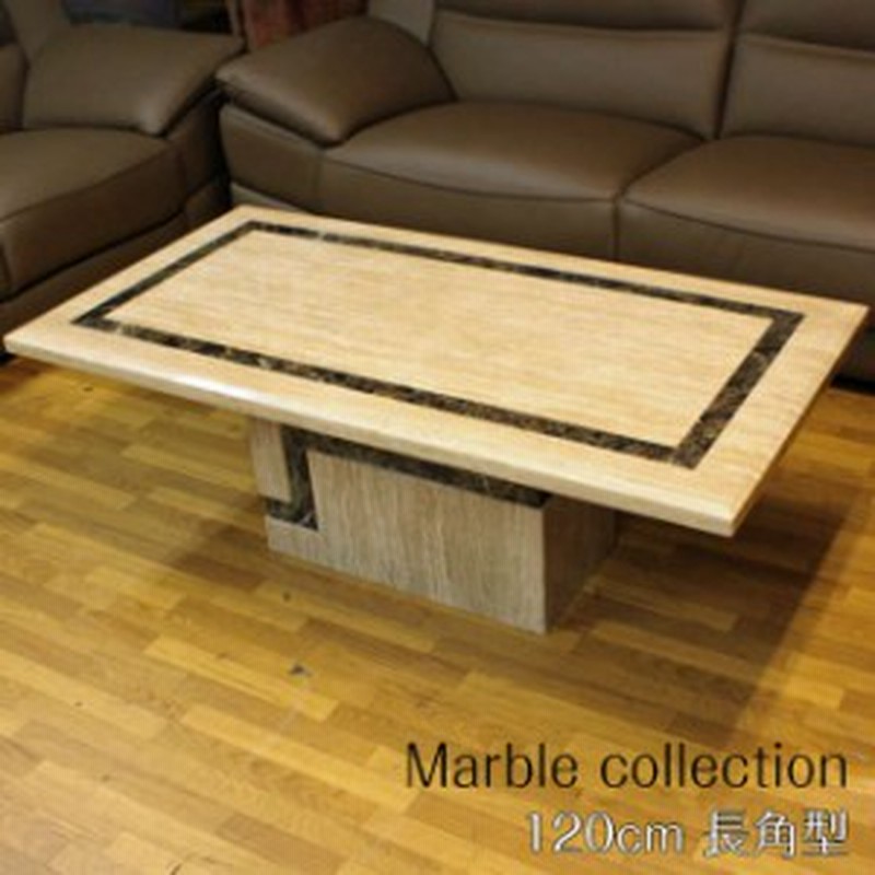 大理石 リビングテーブル 125cm 長角型 ベージュ 完成品 直輸入 姫家具 ロココ ヨーロピアン アンティーク プリンセス 白家具 クラシック 通販 Lineポイント最大1 0 Get Lineショッピング