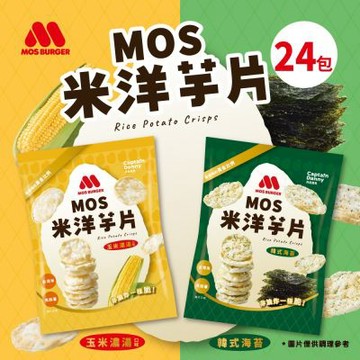 MOS摩斯漢堡 米洋芋片24包(35g/包)