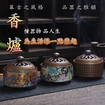 琺瑯香爐 線香爐 香爐 塔香爐 盤香爐 塔香 線香 盤香 倒流香爐 香爐擺飾 家居擺飾 開運 香插 香座 香盤 檀香爐