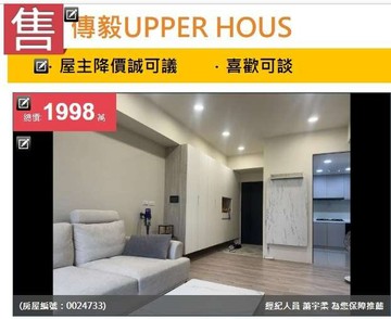 傳毅UPPER HOUSE精品視野三房雙車｜新竹縣新埔鎮義民路三段