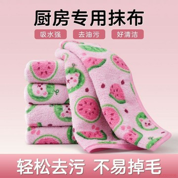 精選好物🌈西瓜印花家用珊瑚絨抹布加厚強吸水去油污不易掉毛廚房洗碗百潔布 珊瑚絨抹布 廚房抹布 不沾油吸水抹布 去汙抹布