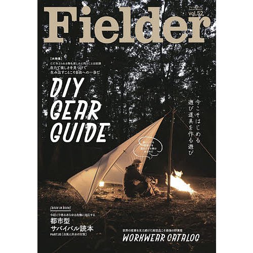 Fielder vol.52