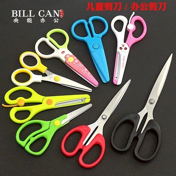 辦公剪刀 兒童手工剪紙剪刀 兒童圓頭安全剪刀 美術花邊剪刀