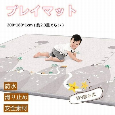 ベビープレイマット おしゃれ 防水 赤ちゃん 折り畳み式 ベビーマット クッション性 衝撃緩和 Xpe素材 滑り止め 両面使用 ベビー用品 通販 Lineポイント最大get Lineショッピング