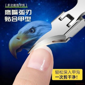桃園出貨✨【新款超尖】甲溝專用指甲刀斜口家用厚指甲死皮剪刀鷹嘴鉗修腳炎