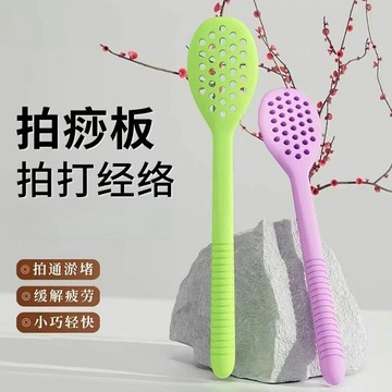 💥免運💥臺灣出貨🚚疏通經絡拍打神器鏤空拍痧板硅膠拍經絡拍打按摩疏通經絡拍痧神器
