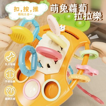 台灣現貨🚚 萌兔蘿蔔拉拉樂 蘿蔔抽抽樂 早教玩具 幼兒玩具 益智啟蒙