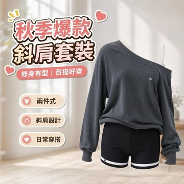 【新品】10@9趙露思穿搭 許我耀眼 許妍同款 趙露思同款穿搭套裝女秋季新款爆款斜肩衛衣搭配修身短款兩件套裝
