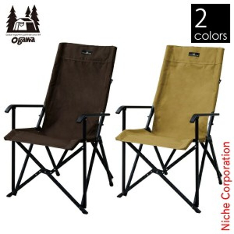 OGAWA デラックスアームチェア 2脚セット！キャンプ