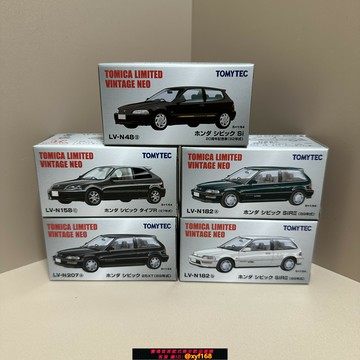 {保固一年 可打統編}TLV合金車模LV-N48g/N158c/N182a/N182b/N207a Honda思域港版現貨