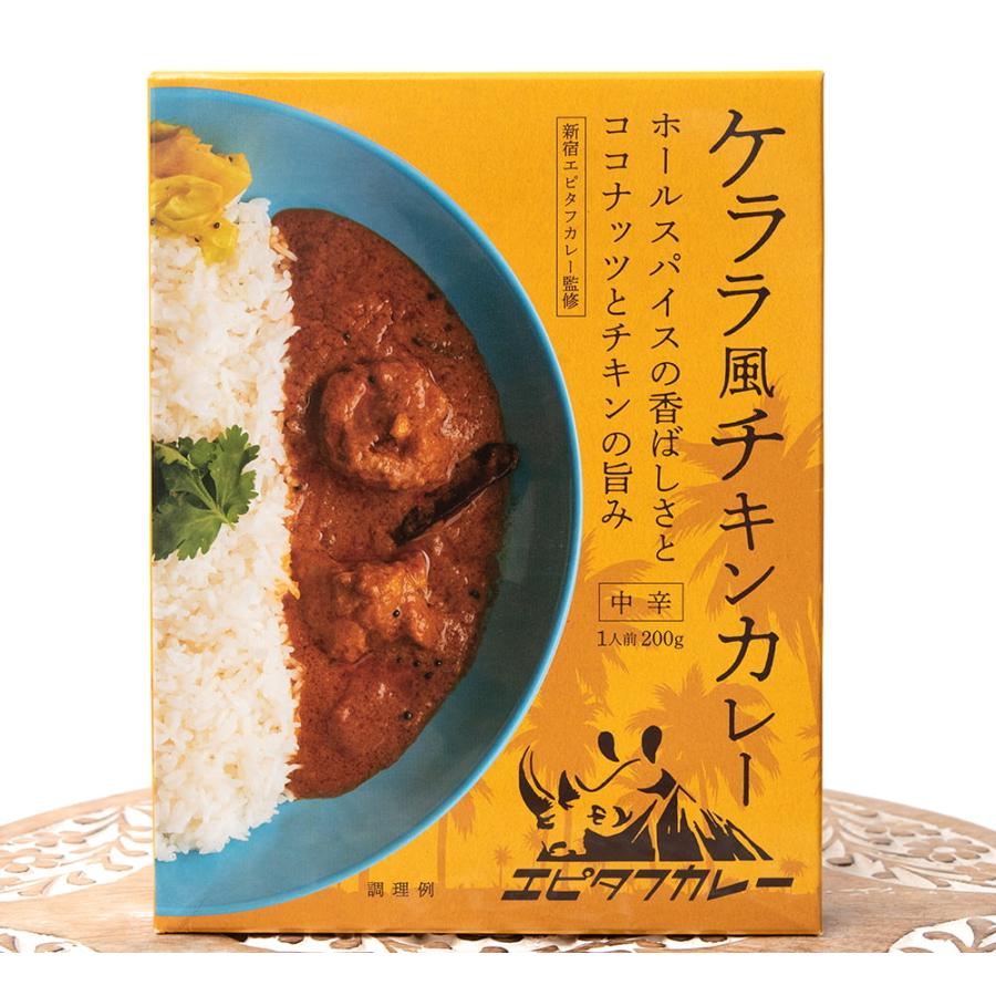 ケララ Kelara チキンカレー ココナッツカレー ケララ風チキンカレー