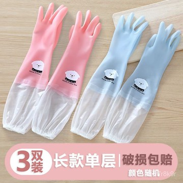 ⚡台湾出貨⚡家务手套加长洗碗手套女厚厨房耐用橡胶松紧加长加厚夏季束口柔软 ULPK
