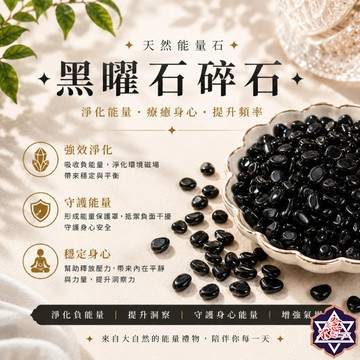 [念念不忘水晶已鑑定有證書]天然礦採 水晶碎石 黑曜石 魚缸花盆造景石 消磁石 水晶擴香 水晶 能量石 風水