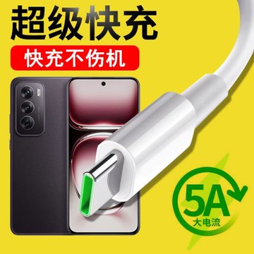 光界適用OPPOReno12數據線PJV110快充閃充typeC手機傳輸線通用車載加長充電線