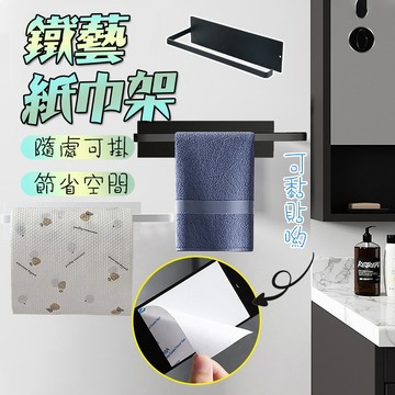 【現貨免運】紙巾架 捲筒紙巾架 衛生紙架 廚房紙巾架 冰箱架 收納架 餐廚收納架 壁掛收納 捲筒紙巾架 餐巾紙架 抹布架
