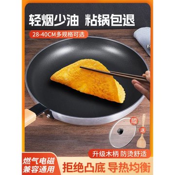 平底鍋家用不粘鍋牛排不沾煎鍋烙餅鍋商用大號煤氣灶電磁爐專用