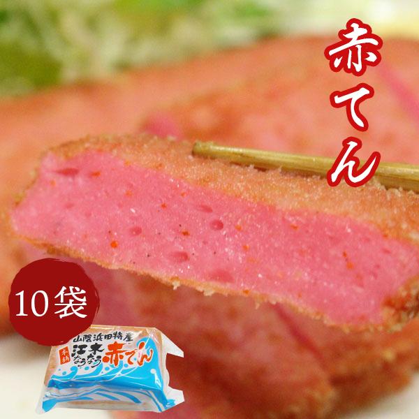 赤天 江木なうなう赤てん 5枚入り×10袋（50枚）  江木蒲鉾店 天ぷら 練り物