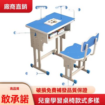 【廠家直銷】加厚書桌 單人學生課桌椅 培訓班學習桌 輔導班專用桌椅 學校課桌