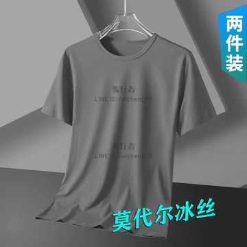 純白色冰絲短袖男t恤夏季薄款速干上衣男裝打底【步行者戶外生活館】