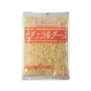 チーズ　ナチュラルチーズ　シュレッドチーズ　ゴーダシュレッド　1kg　冷蔵