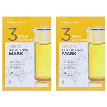 Neogence 霓淨思 熊果素美白淡斑面膜 5片 美白保濕 提亮膚色 台灣製造  2盒