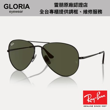 Ray Ban｜RB8089-926731 飛行員鈦金屬太陽眼鏡【葛洛麗雅眼鏡】